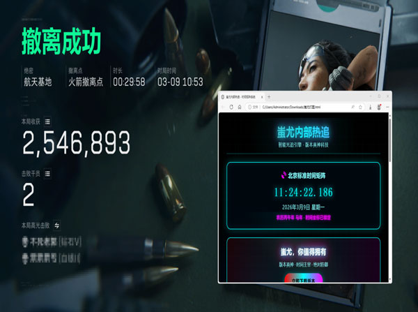 三角洲辅助鸟窝软件效果